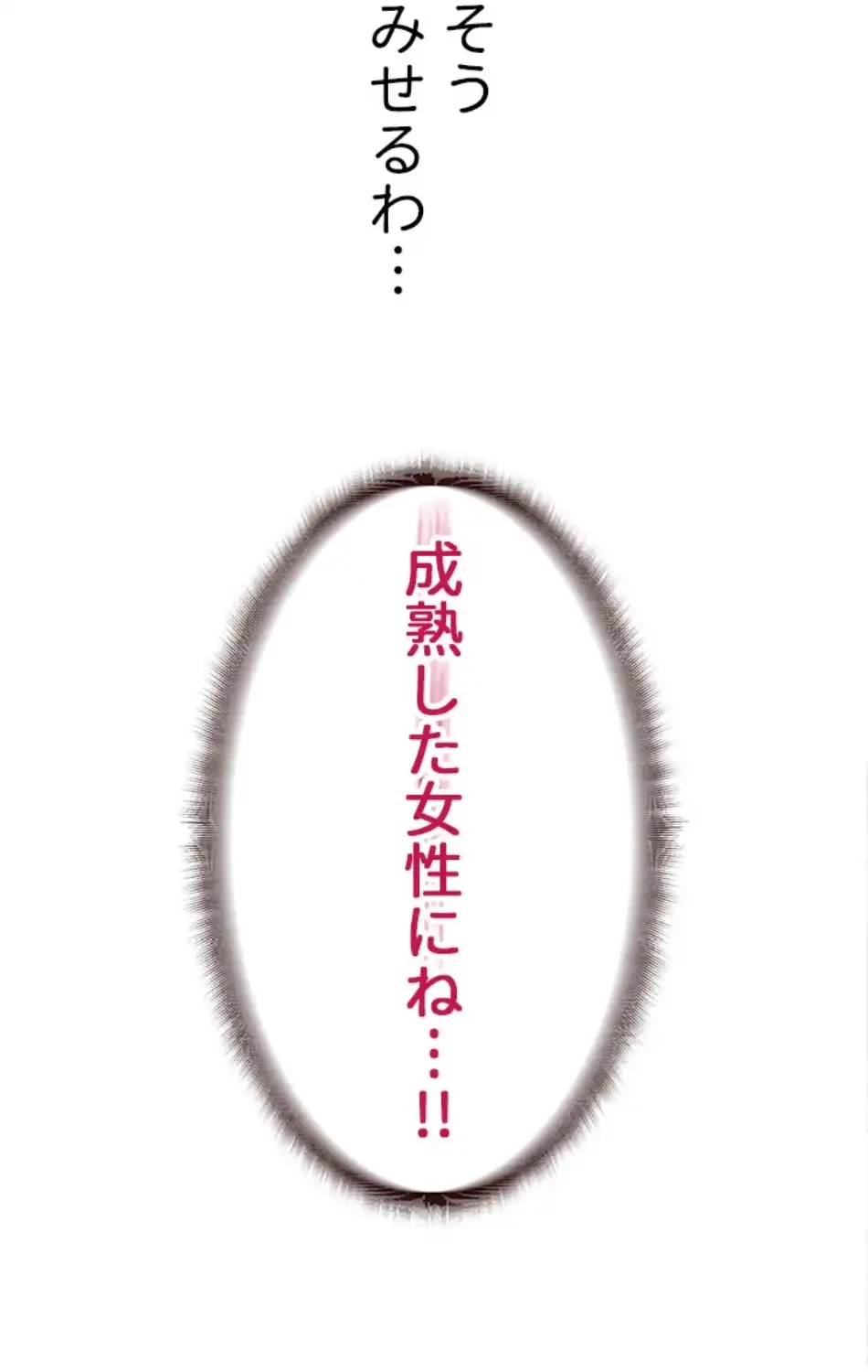 年上だけど、抱いてくれますか？ 第39話 - 49