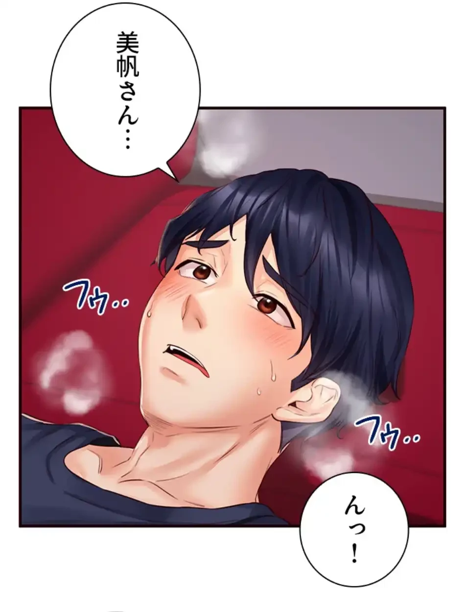 年上だけど、抱いてくれますか？ 第39話 - 53