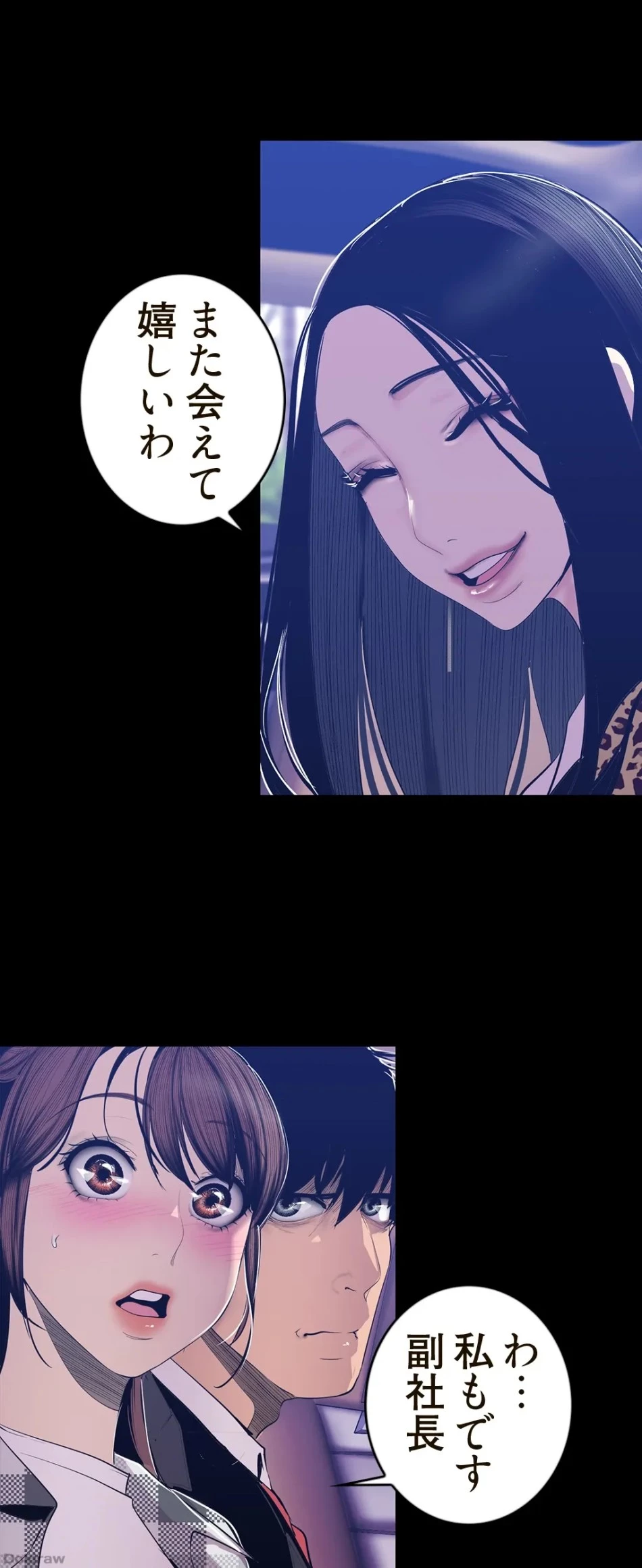 すばらしき新世界 第120話 - 1