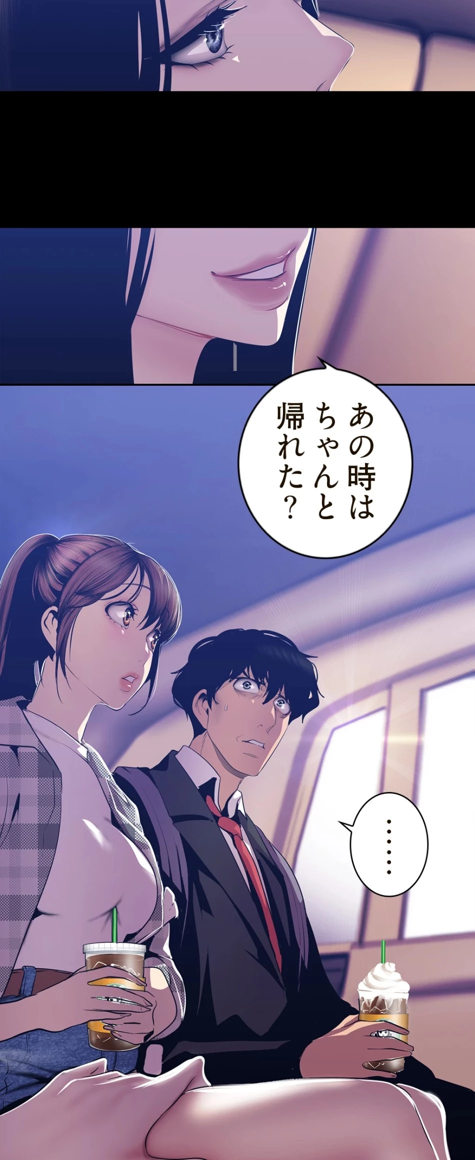 すばらしき新世界 第120話 - 3