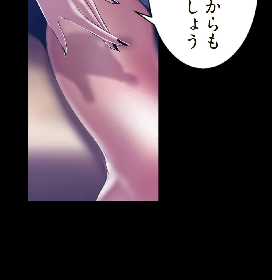 すばらしき新世界 第120話 - 12