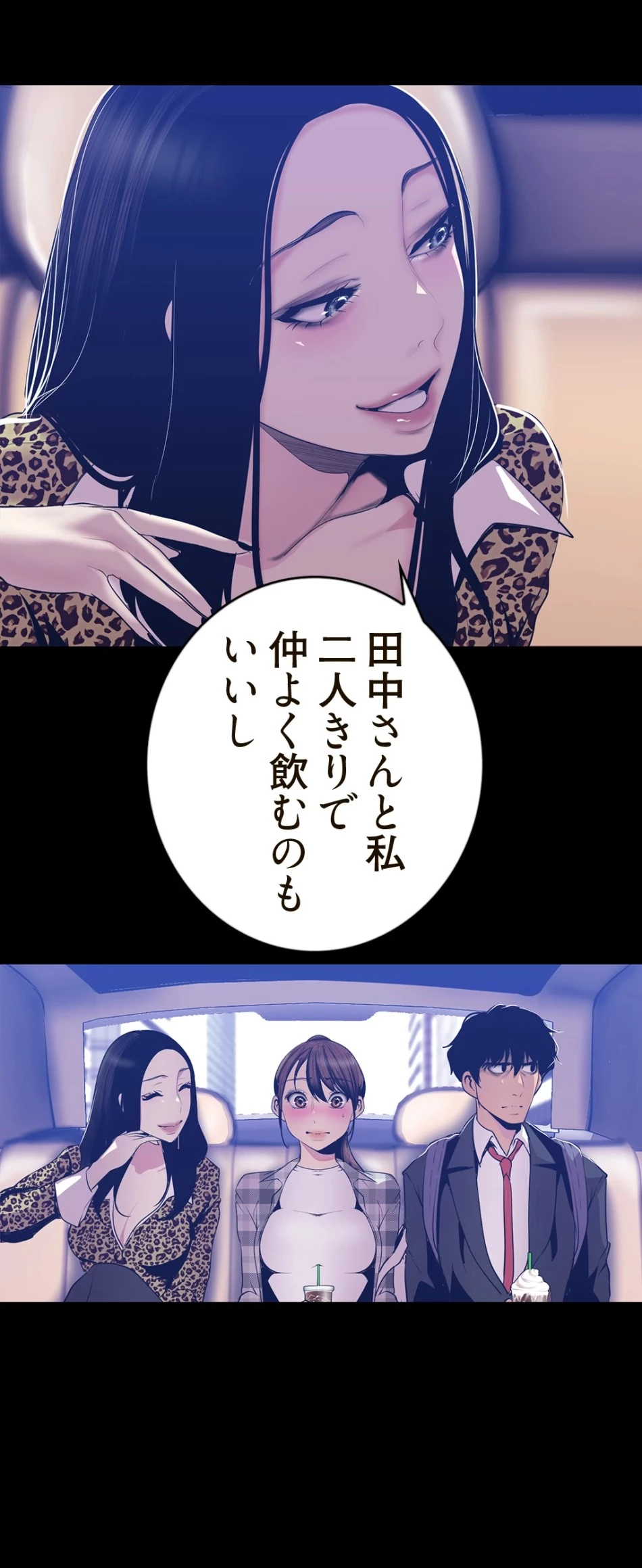 すばらしき新世界 第120話 - 13