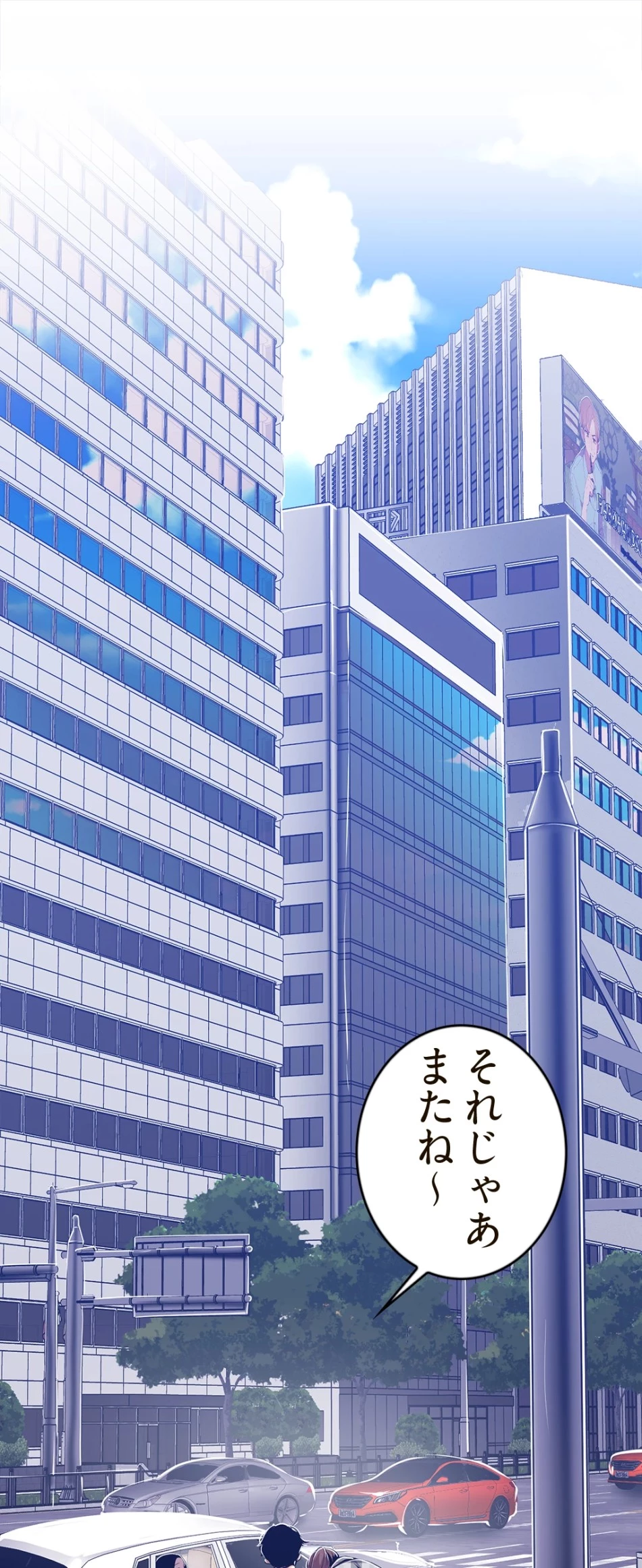 すばらしき新世界 第120話 - 17