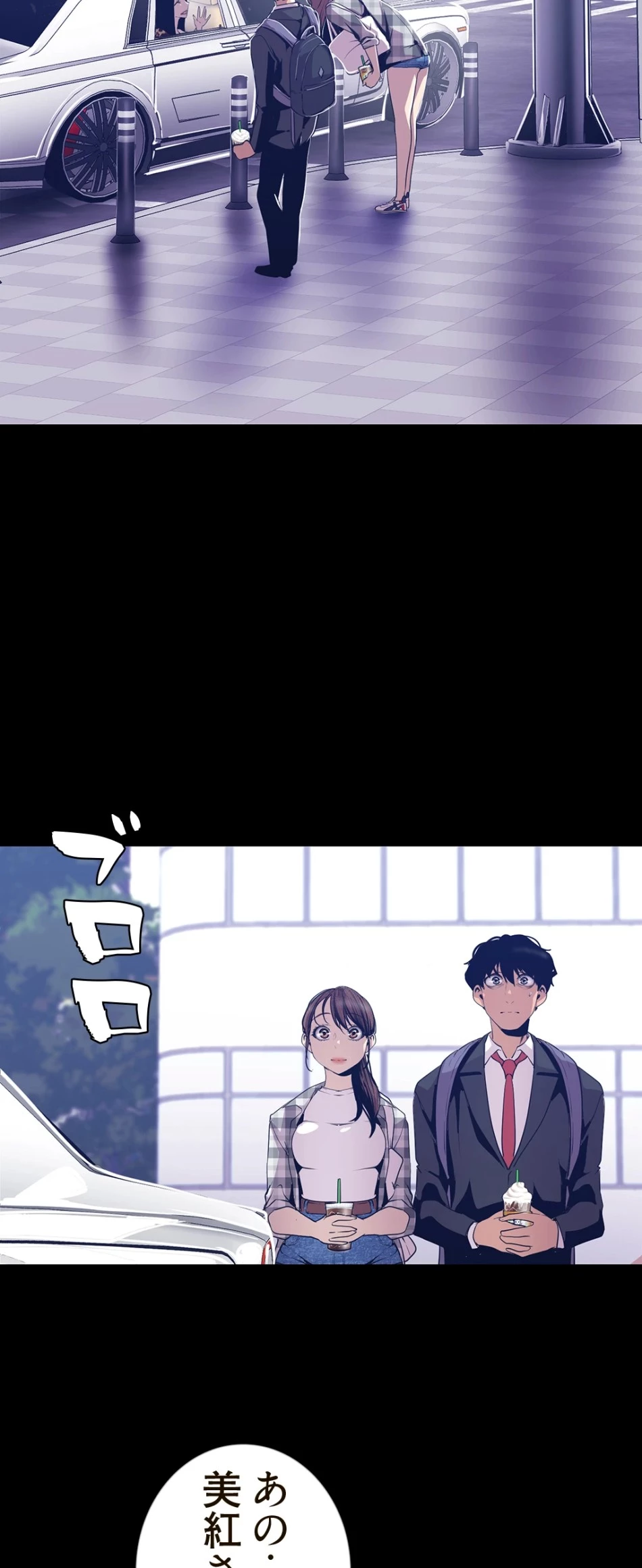 すばらしき新世界 第120話 - 18