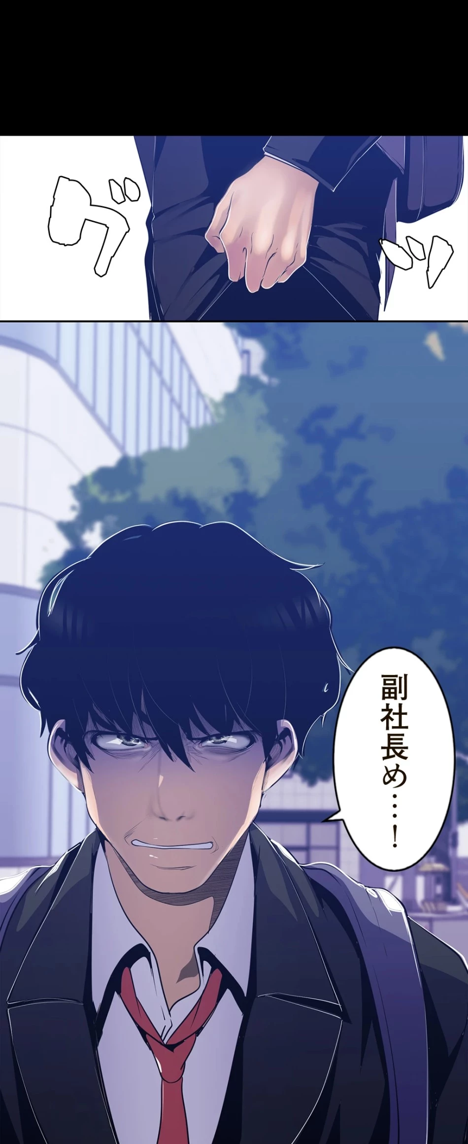 すばらしき新世界 第120話 - 23