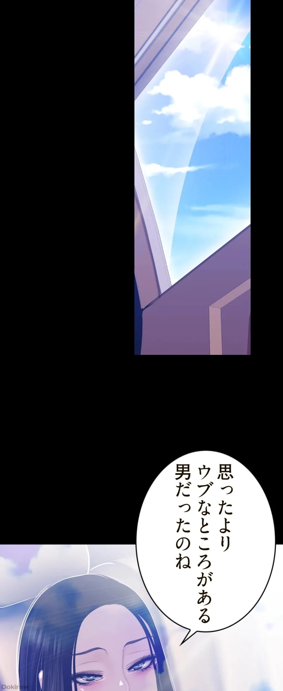 すばらしき新世界 第120話 - 26