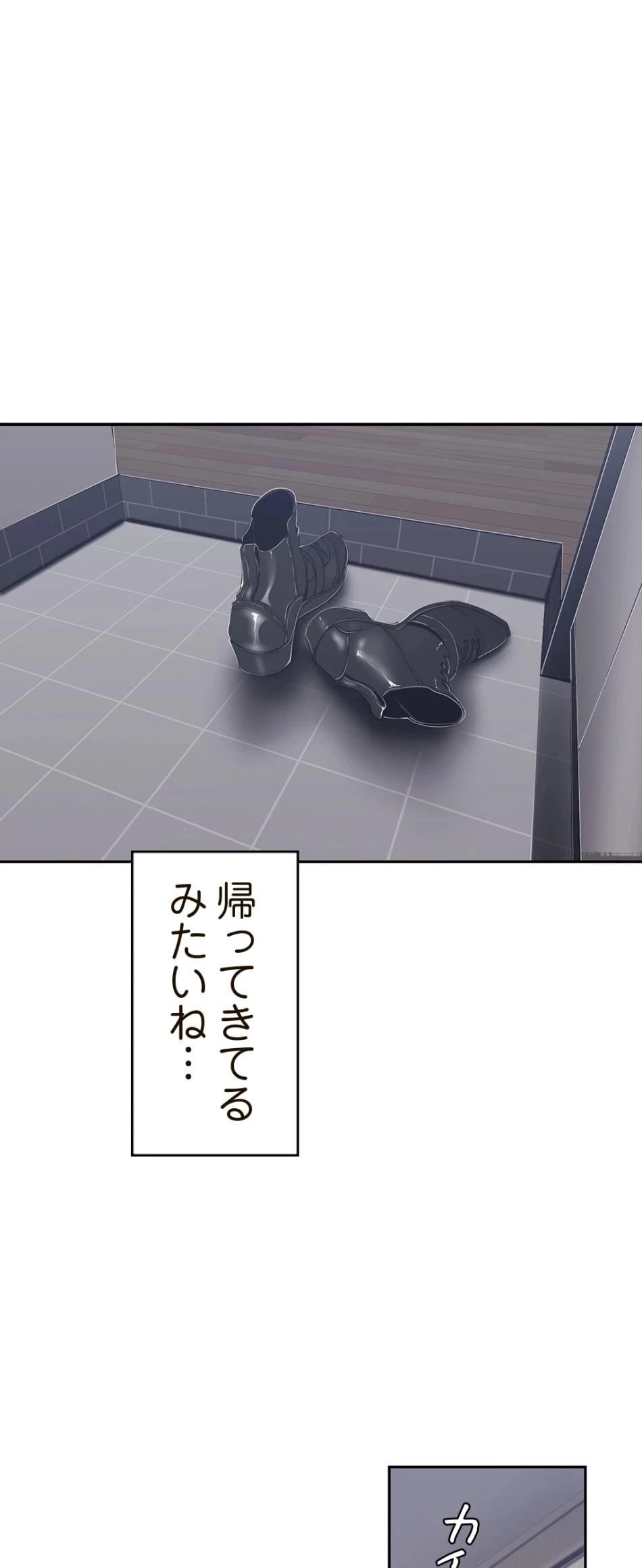 すばらしき新世界 第120話 - 34