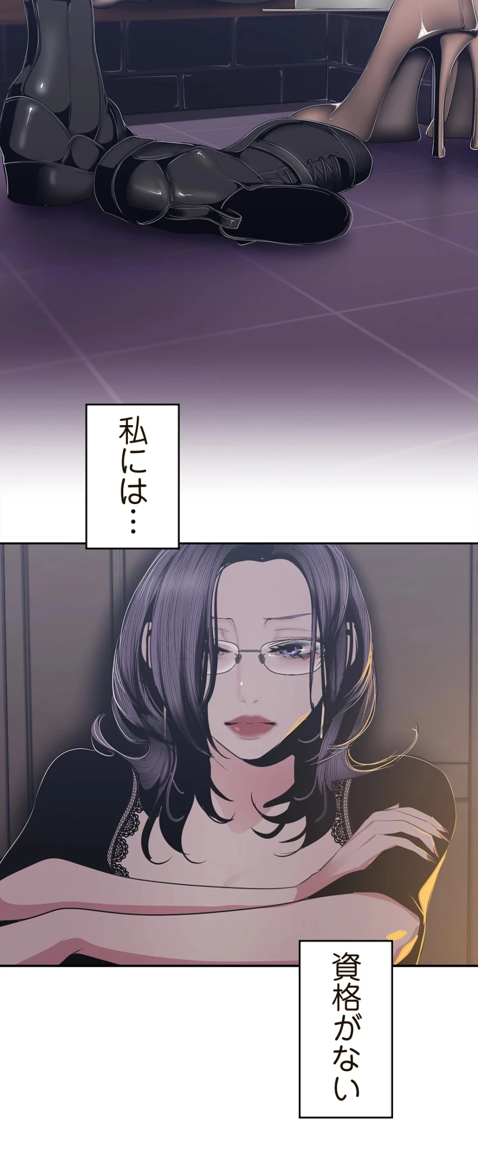 すばらしき新世界 第120話 - 40