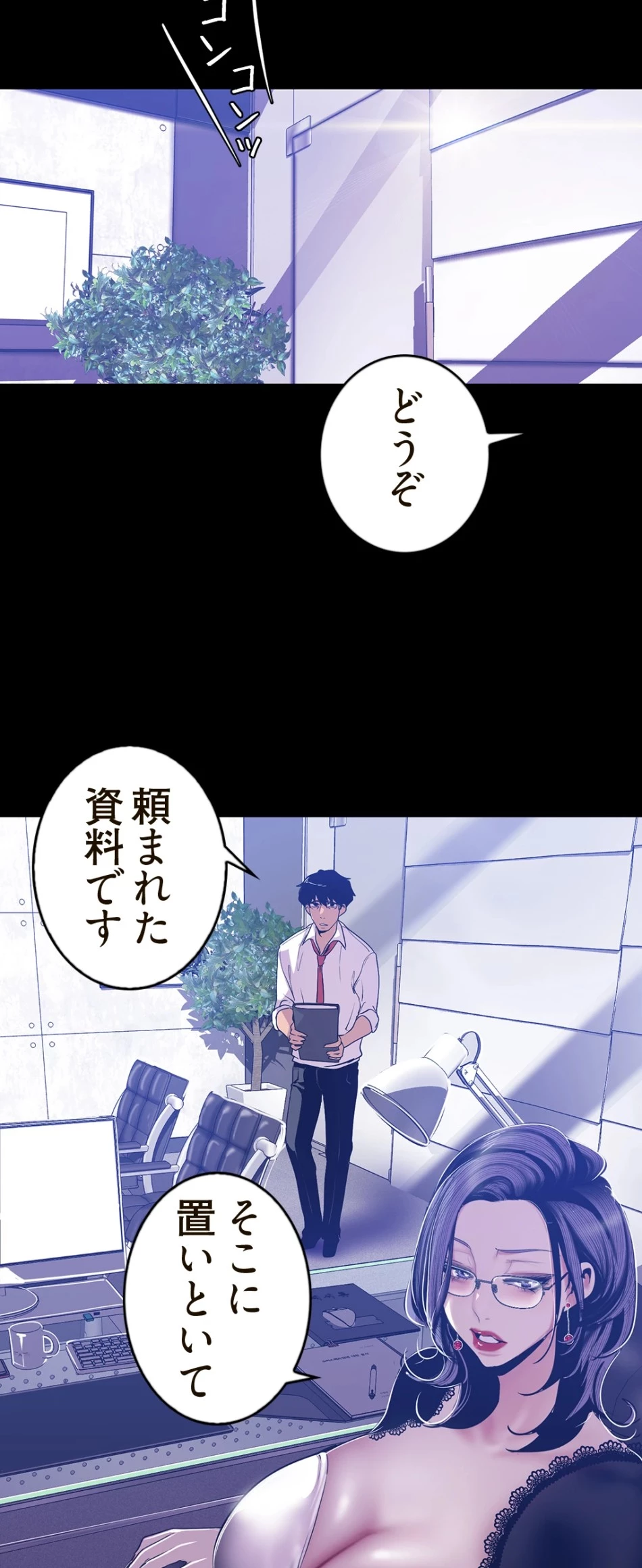 すばらしき新世界 第120話 - 43