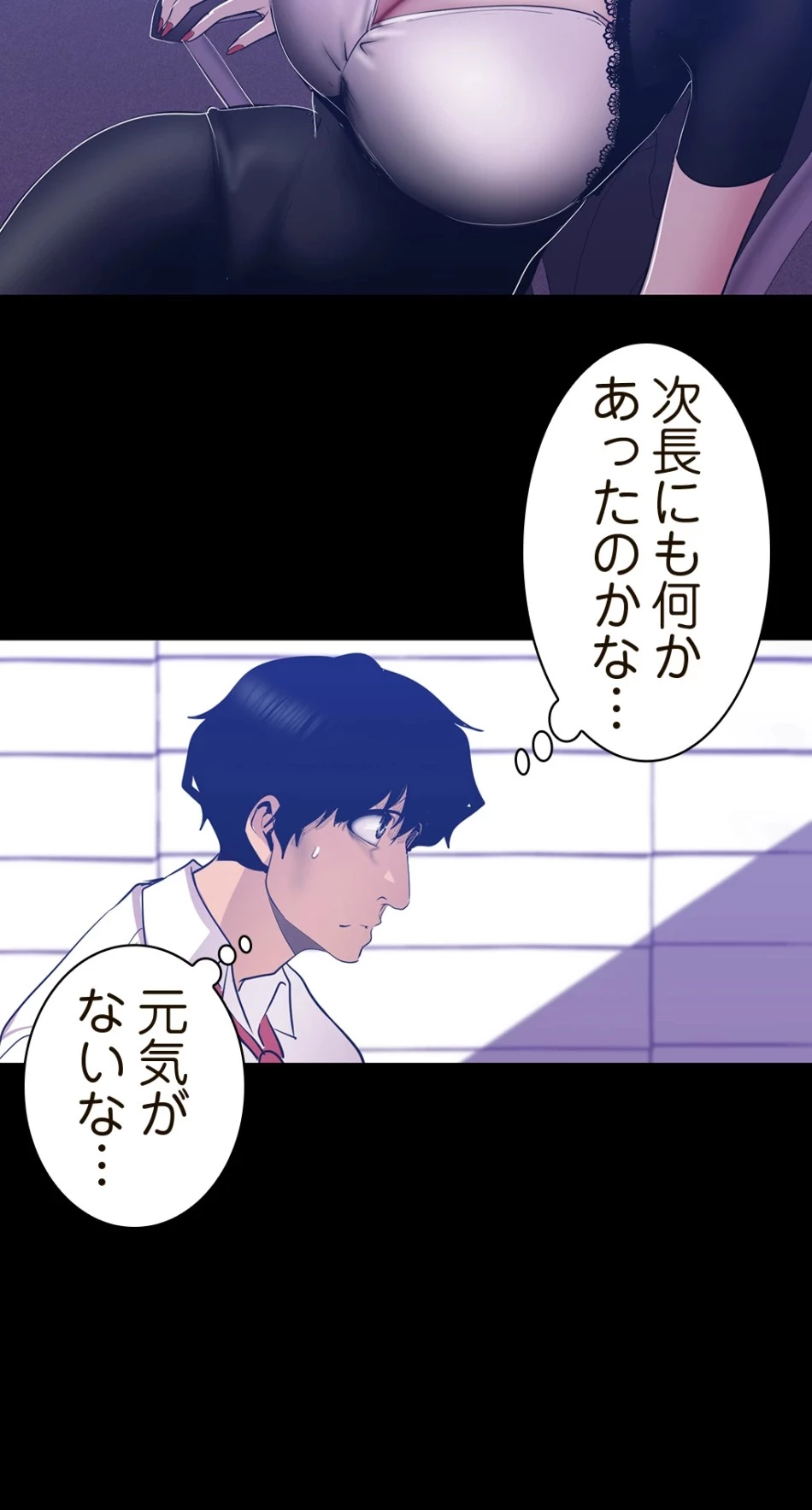 すばらしき新世界 第120話 - 44