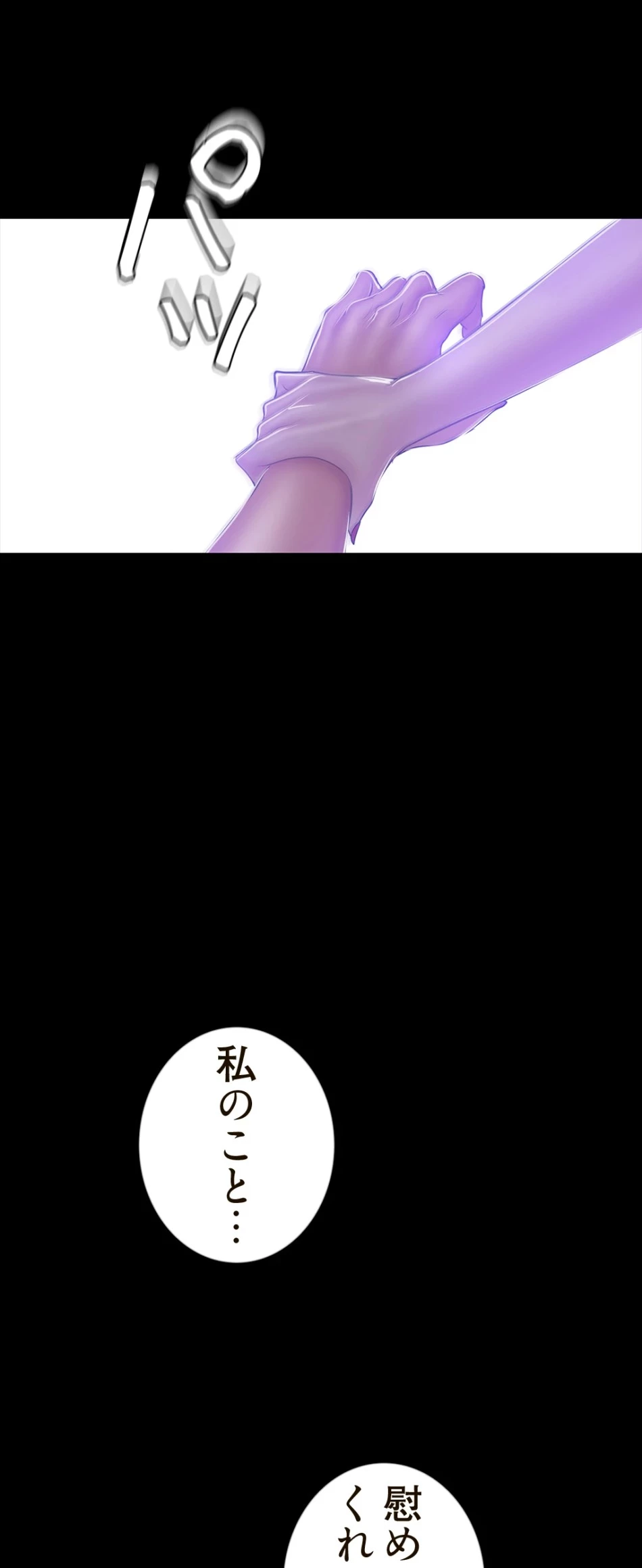 すばらしき新世界 第121話 - 2