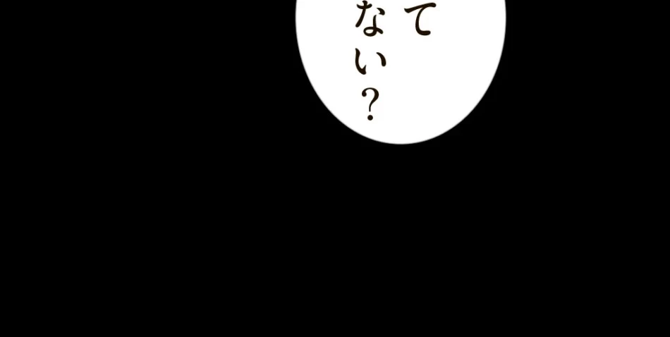 すばらしき新世界 第121話 - 3