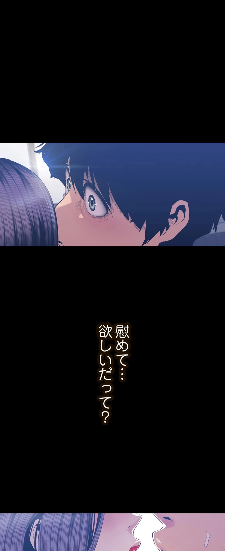 すばらしき新世界 第121話 - 7