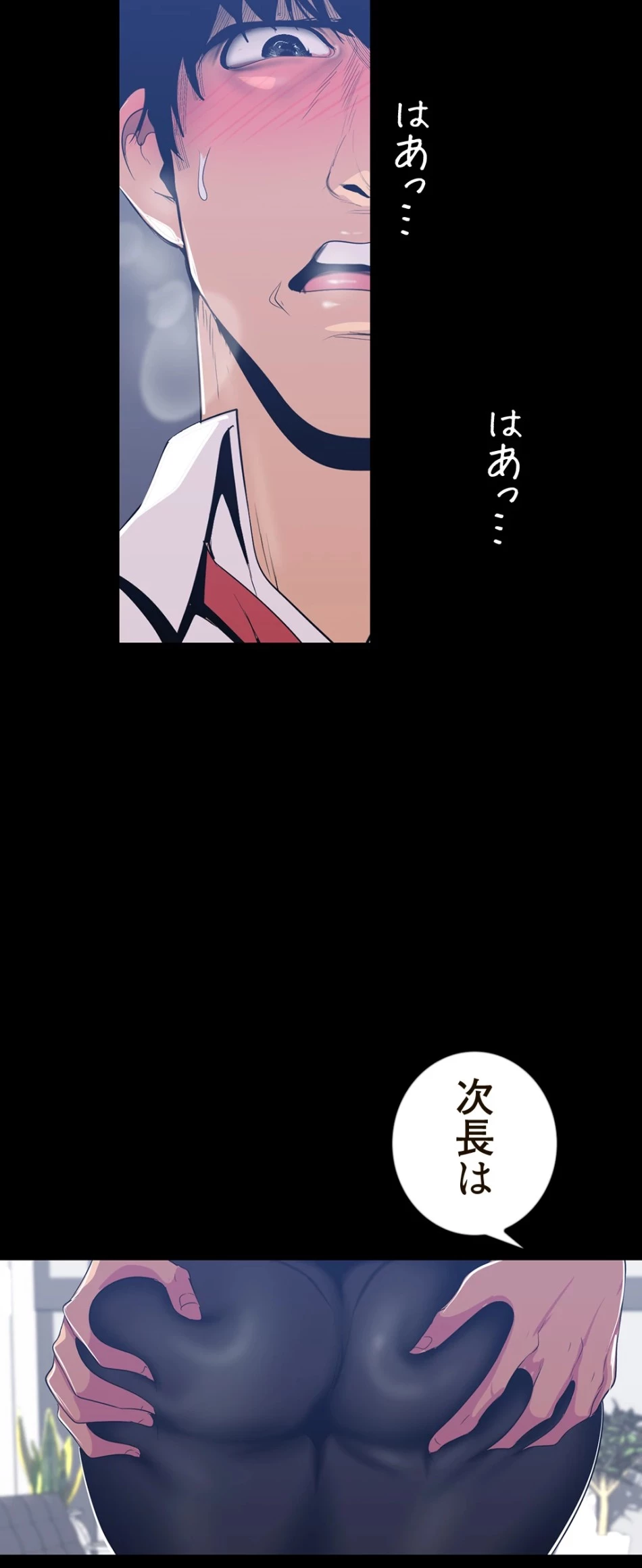すばらしき新世界 第121話 - 12