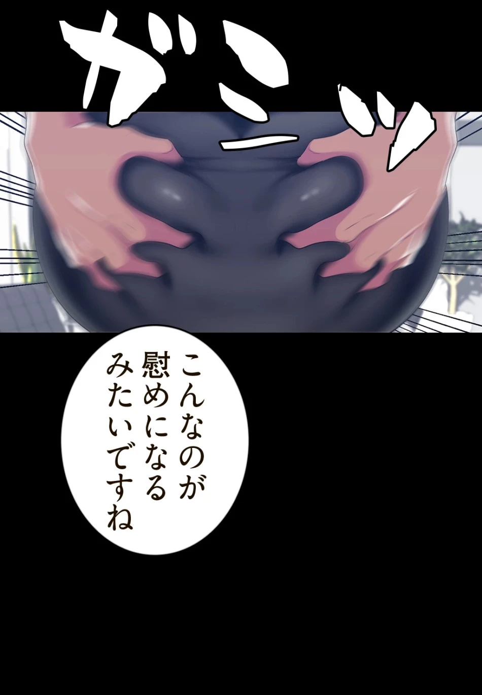 すばらしき新世界 第121話 - 13