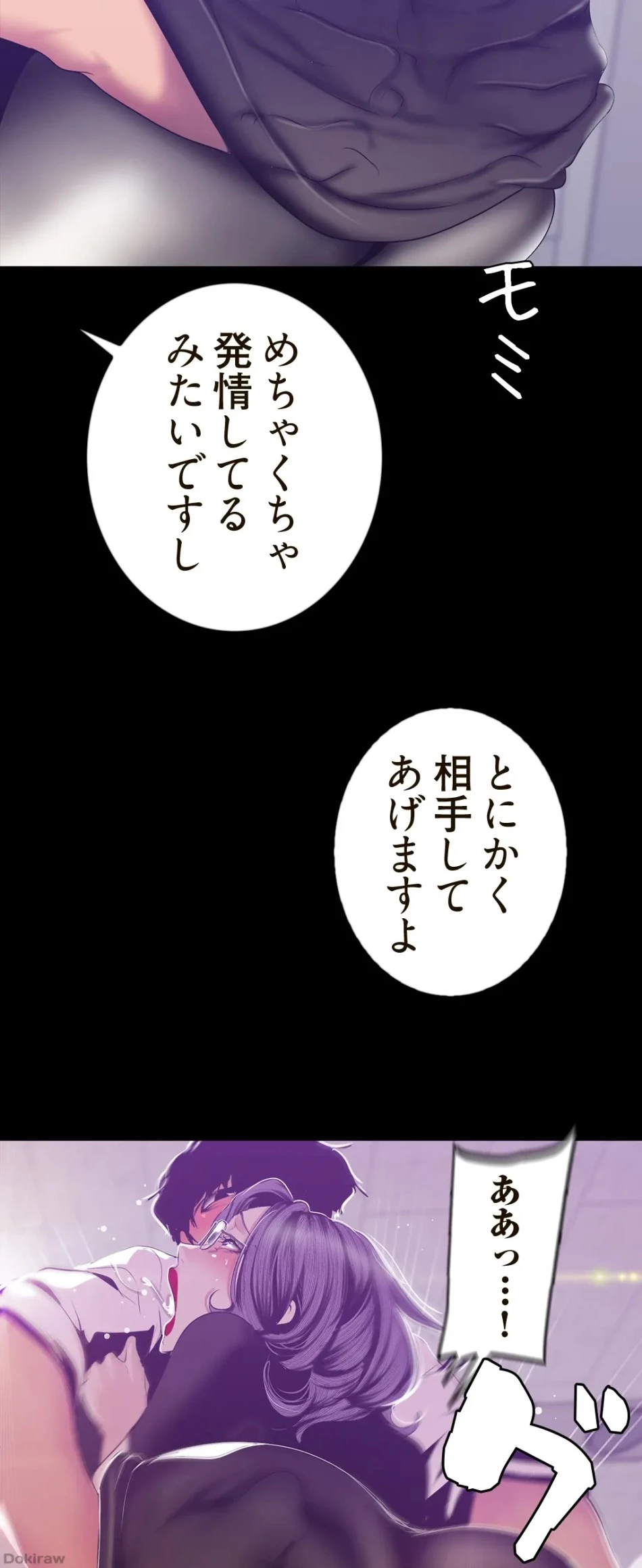 すばらしき新世界 第121話 - 16