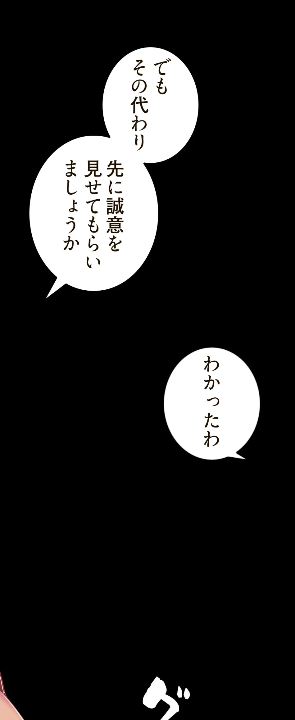 すばらしき新世界 第121話 - 25