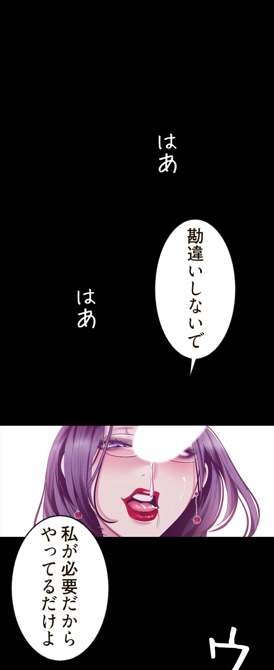 すばらしき新世界 第121話 - 29