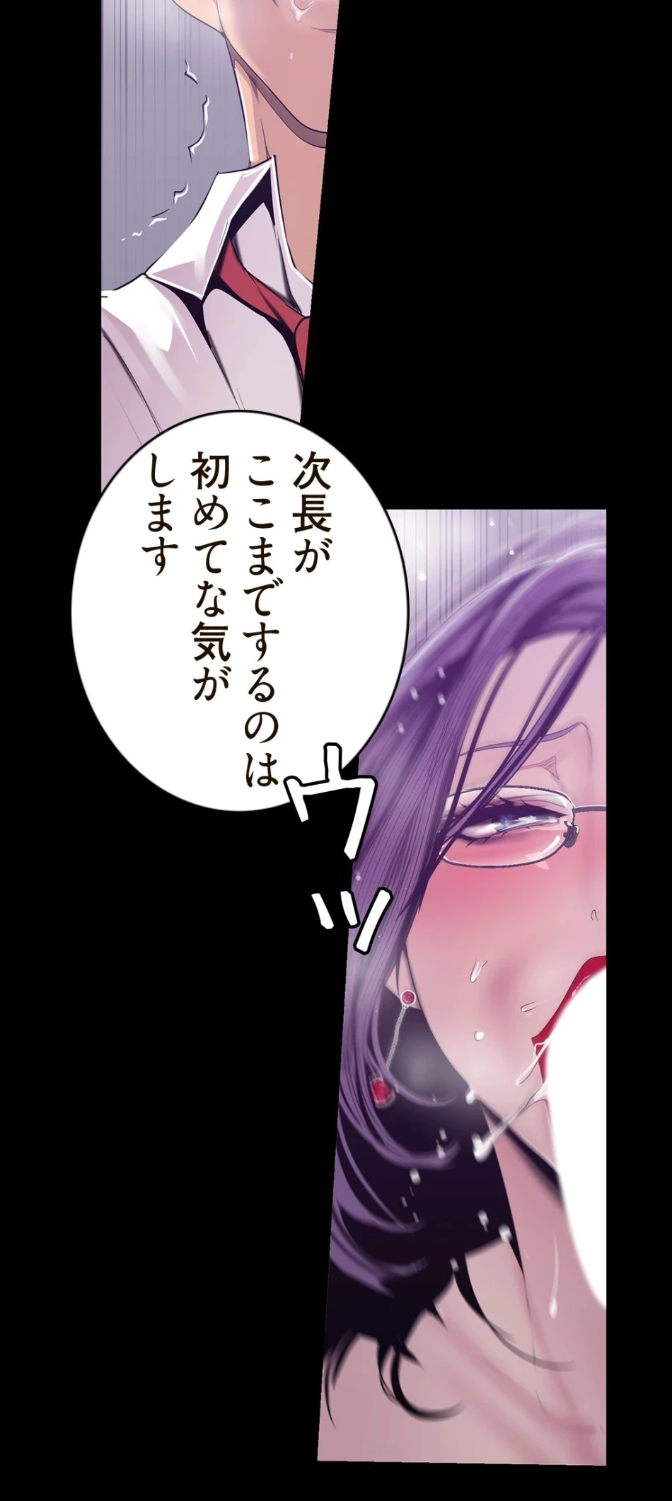 すばらしき新世界 第121話 - 32