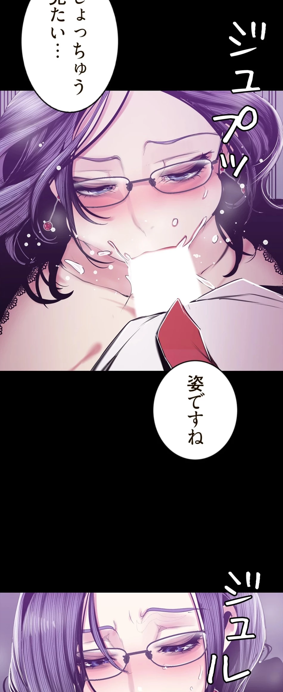 すばらしき新世界 第121話 - 34