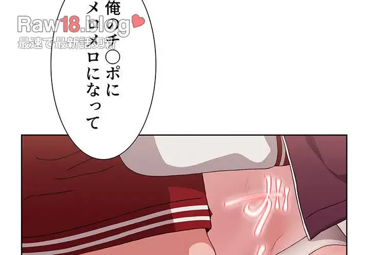 ワケあり姉妹の恋模様 第43話 - 4