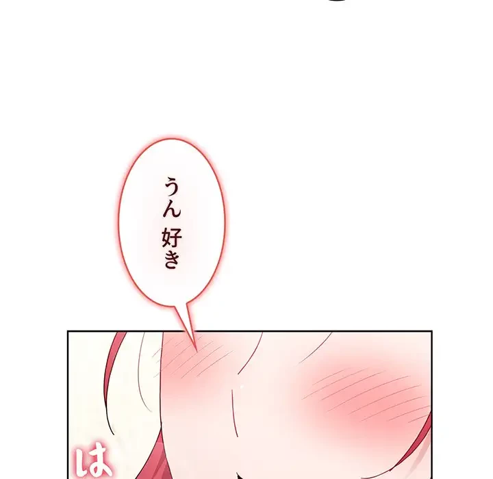 ワケあり姉妹の恋模様 第43話 - 6