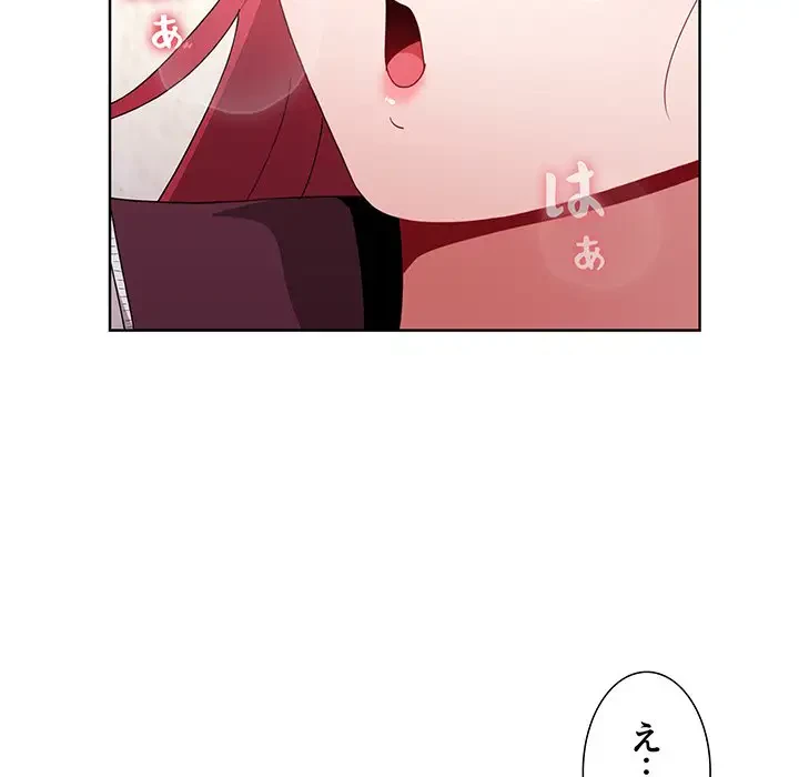 ワケあり姉妹の恋模様 第43話 - 7