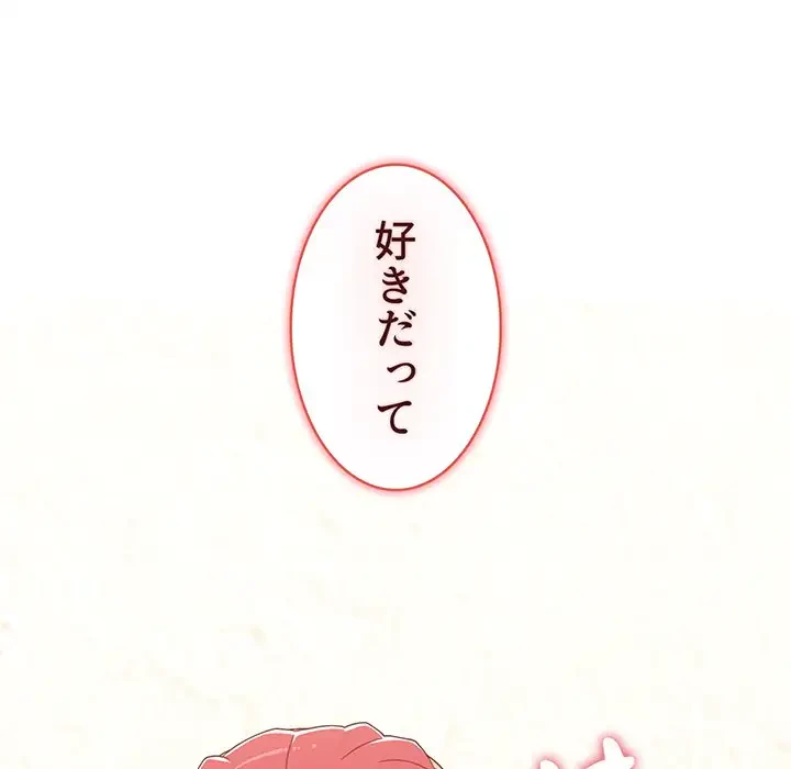 ワケあり姉妹の恋模様 第43話 - 10