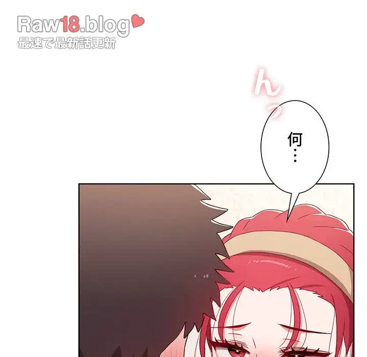 ワケあり姉妹の恋模様 第43話 - 20