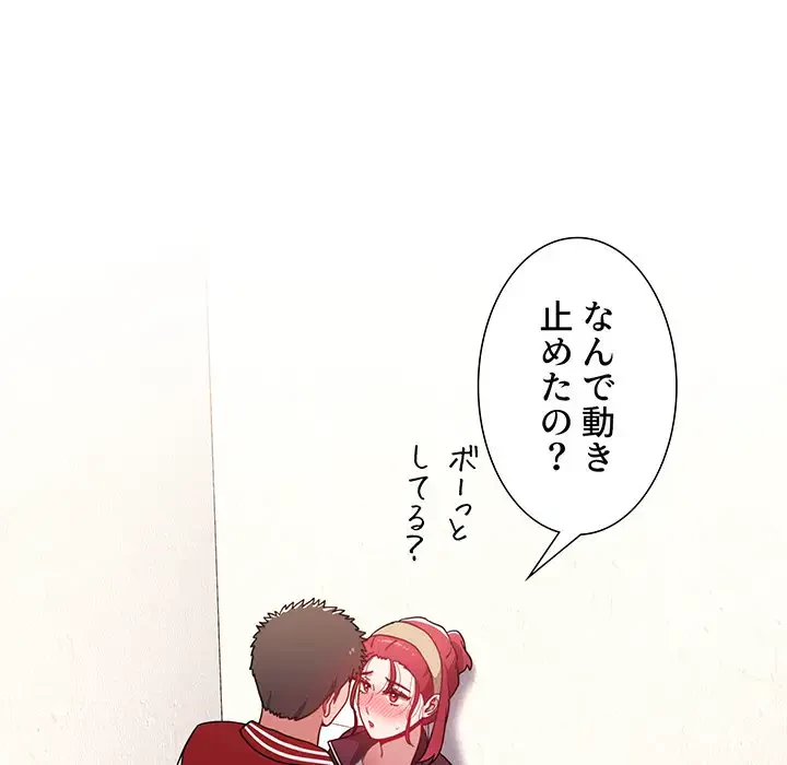 ワケあり姉妹の恋模様 第43話 - 22