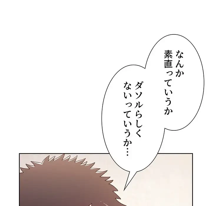 ワケあり姉妹の恋模様 第43話 - 24