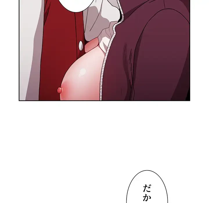 ワケあり姉妹の恋模様 第43話 - 26