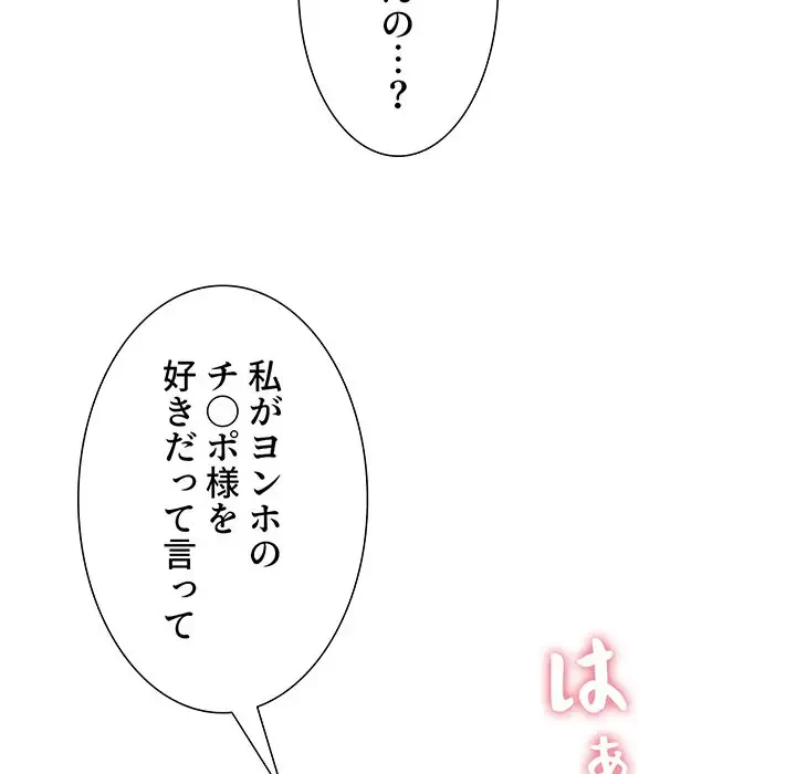 ワケあり姉妹の恋模様 第43話 - 28