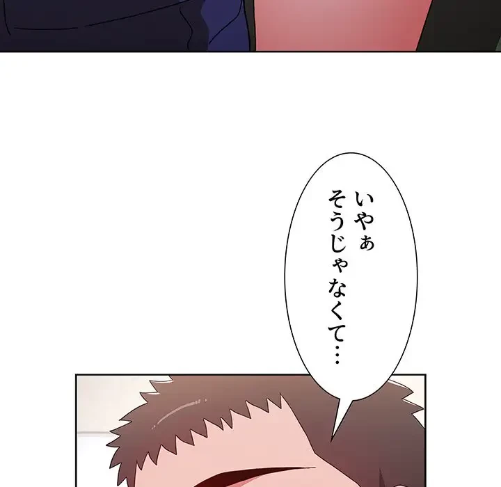 ワケあり姉妹の恋模様 第43話 - 32