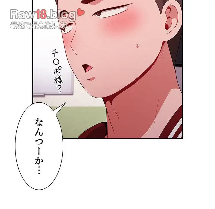 ワケあり姉妹の恋模様 第43話 - 33