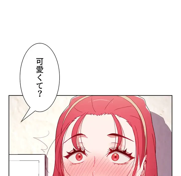 ワケあり姉妹の恋模様 第43話 - 34