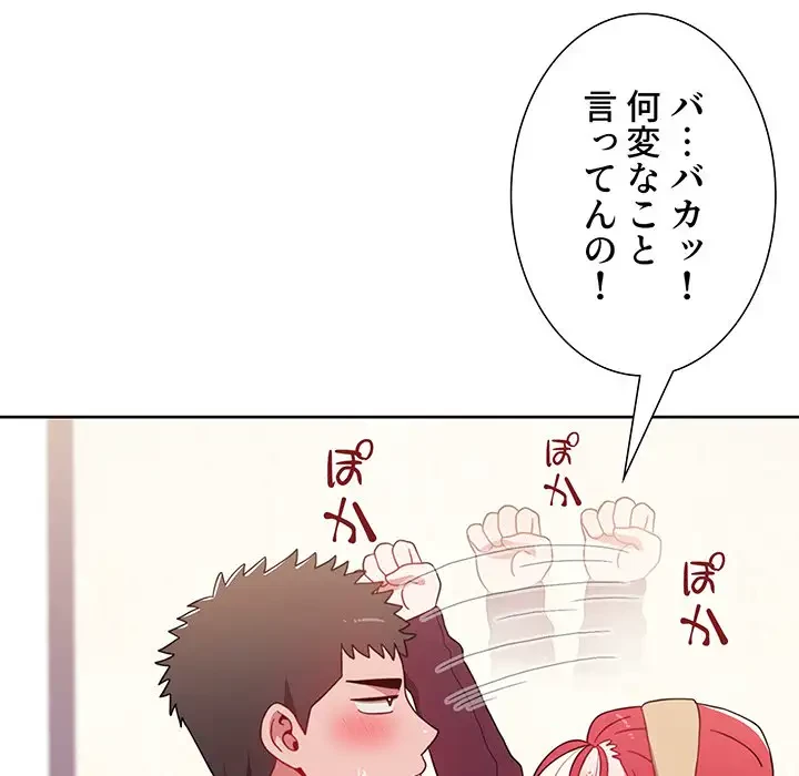 ワケあり姉妹の恋模様 第43話 - 38