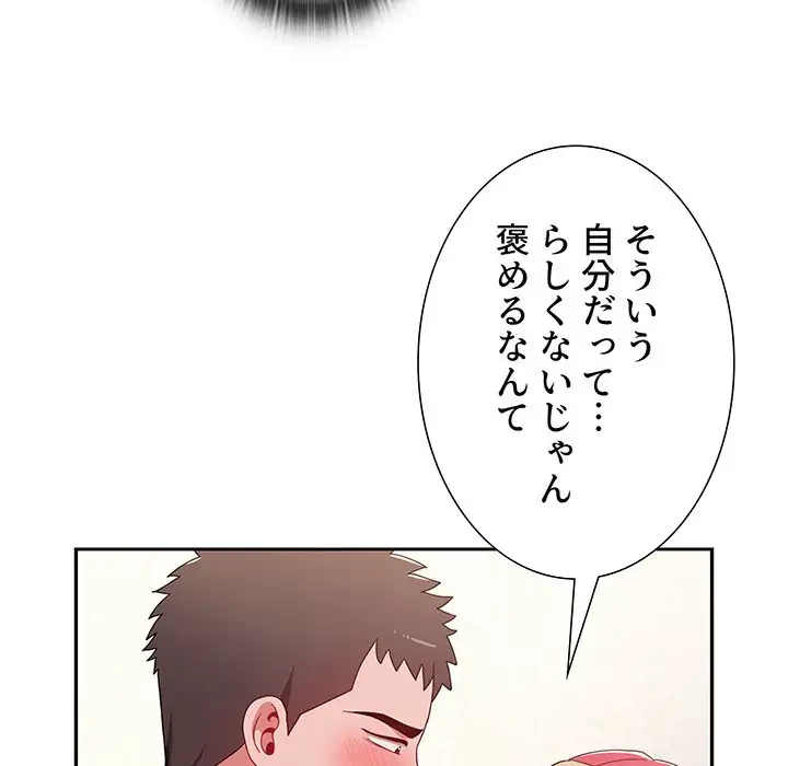 ワケあり姉妹の恋模様 第43話 - 40