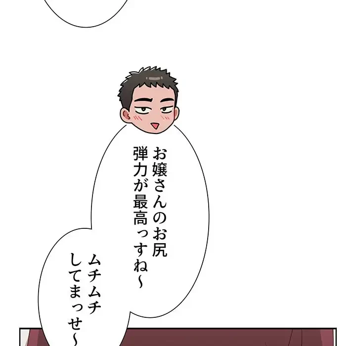 ワケあり姉妹の恋模様 第43話 - 42