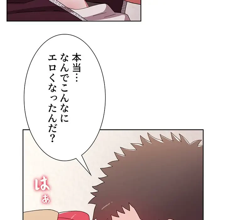 ワケあり姉妹の恋模様 第43話 - 58
