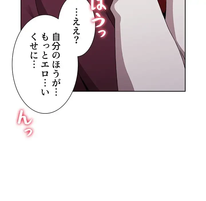 ワケあり姉妹の恋模様 第43話 - 60