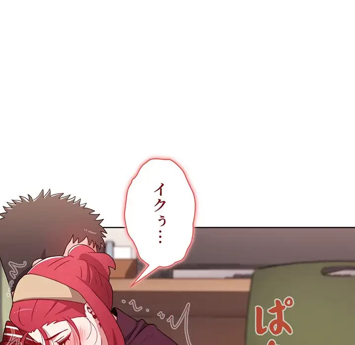 ワケあり姉妹の恋模様 第43話 - 86