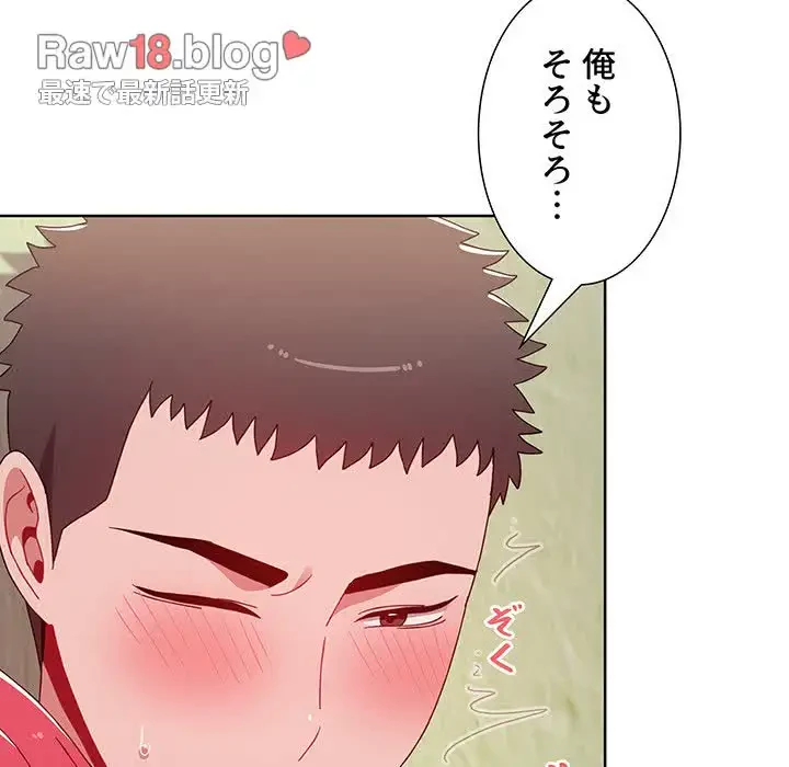 ワケあり姉妹の恋模様 第43話 - 90