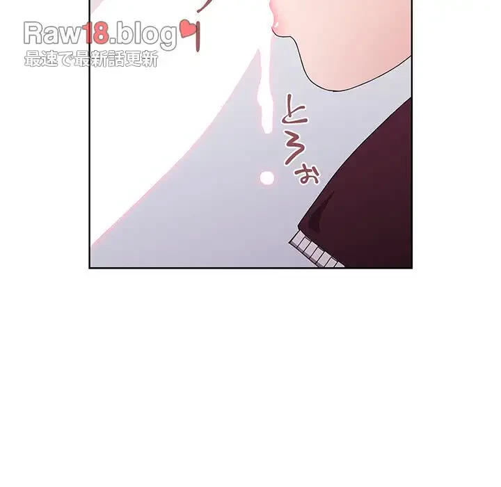 ワケあり姉妹の恋模様 第43話 - 104