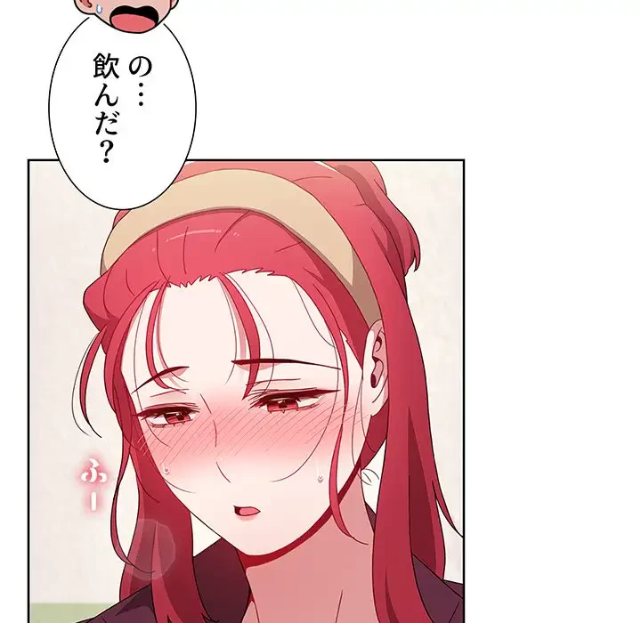 ワケあり姉妹の恋模様 第43話 - 116