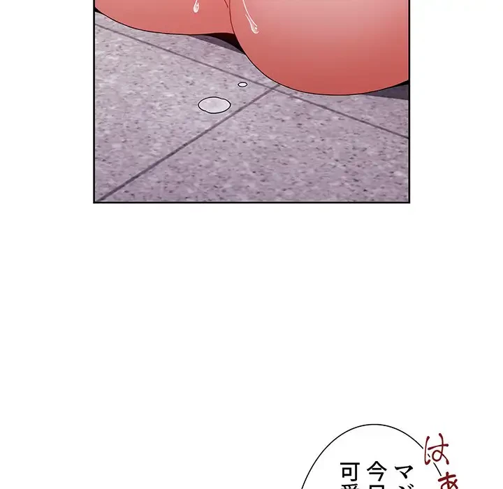 ワケあり姉妹の恋模様 第43話 - 125