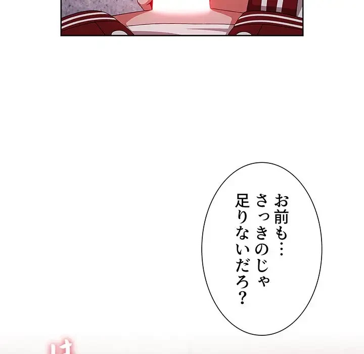 ワケあり姉妹の恋模様 第43話 - 129
