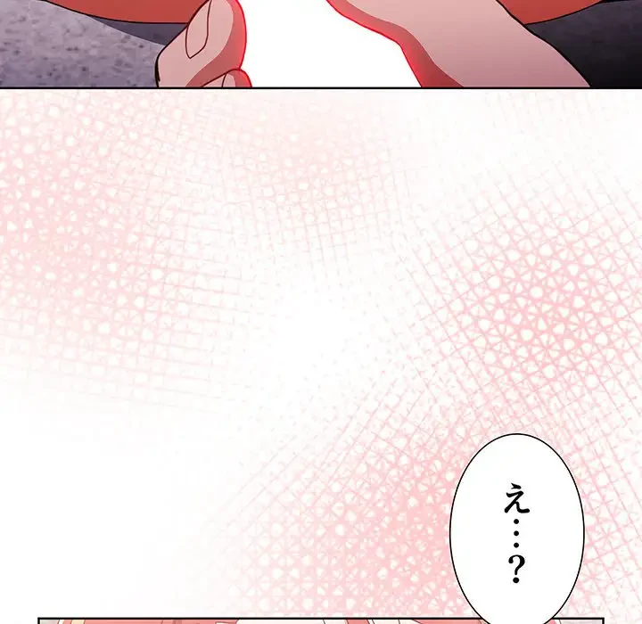 ワケあり姉妹の恋模様 第43話 - 132