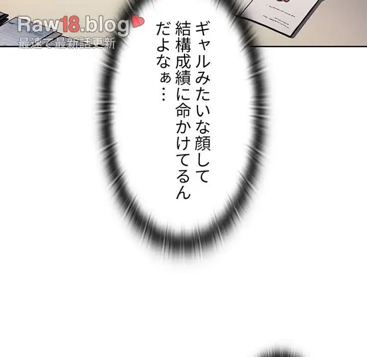 ワケあり姉妹の恋模様 第43話 - 149