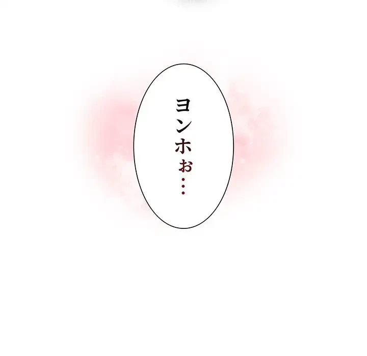 ワケあり姉妹の恋模様 第43話 - 152
